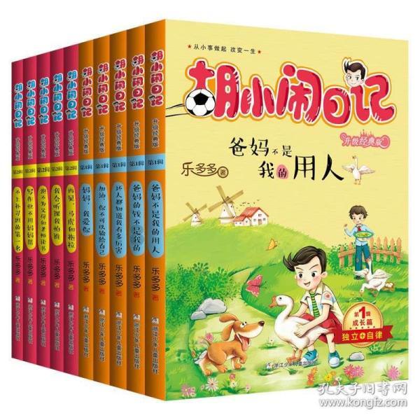 逃离诡异小镇