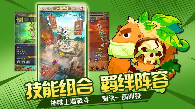顺溜大冲锋2