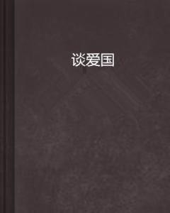 “知信行”统一 修好主题教育“必修课”
