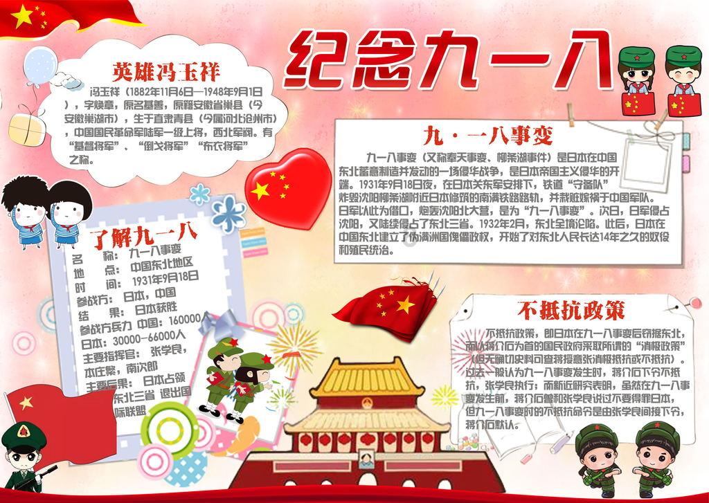 奥特曼足球大冒险