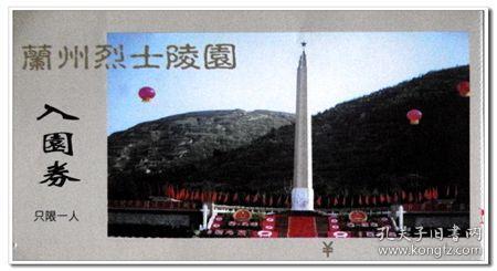 假劣物品