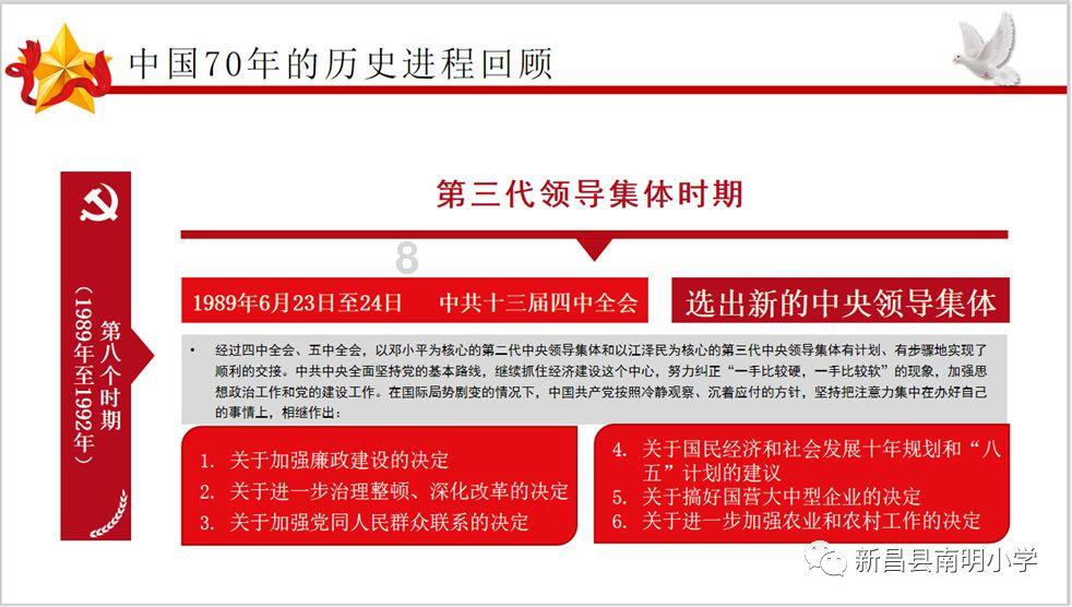 火影忍者冒险传2